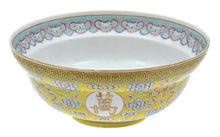 Load image into Gallery viewer, A FAMILLE ROSE YELLOW GROUND COVERED BOWL, GUANGXU MARK AND OF THE PERIOD (1875-1908) - Fine Classic Antiques