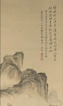 將圖片載入圖庫檢視器 LIU YANCHONG (1809-1847) - Fine Classic Antiques