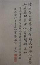 將圖片載入圖庫檢視器 LIU YANCHONG (1809-1847) - Fine Classic Antiques